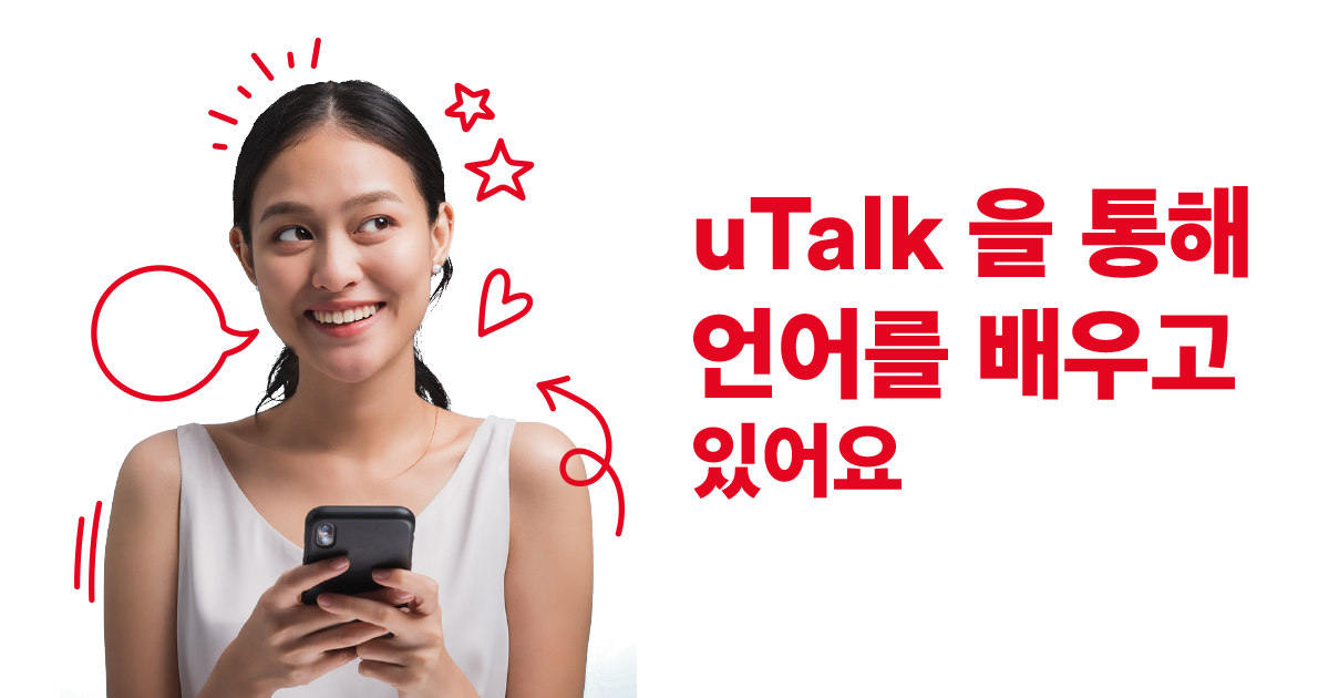 아일랜드어 학습하기 - 간단하고 즐거우며 편리해요  | uTalk